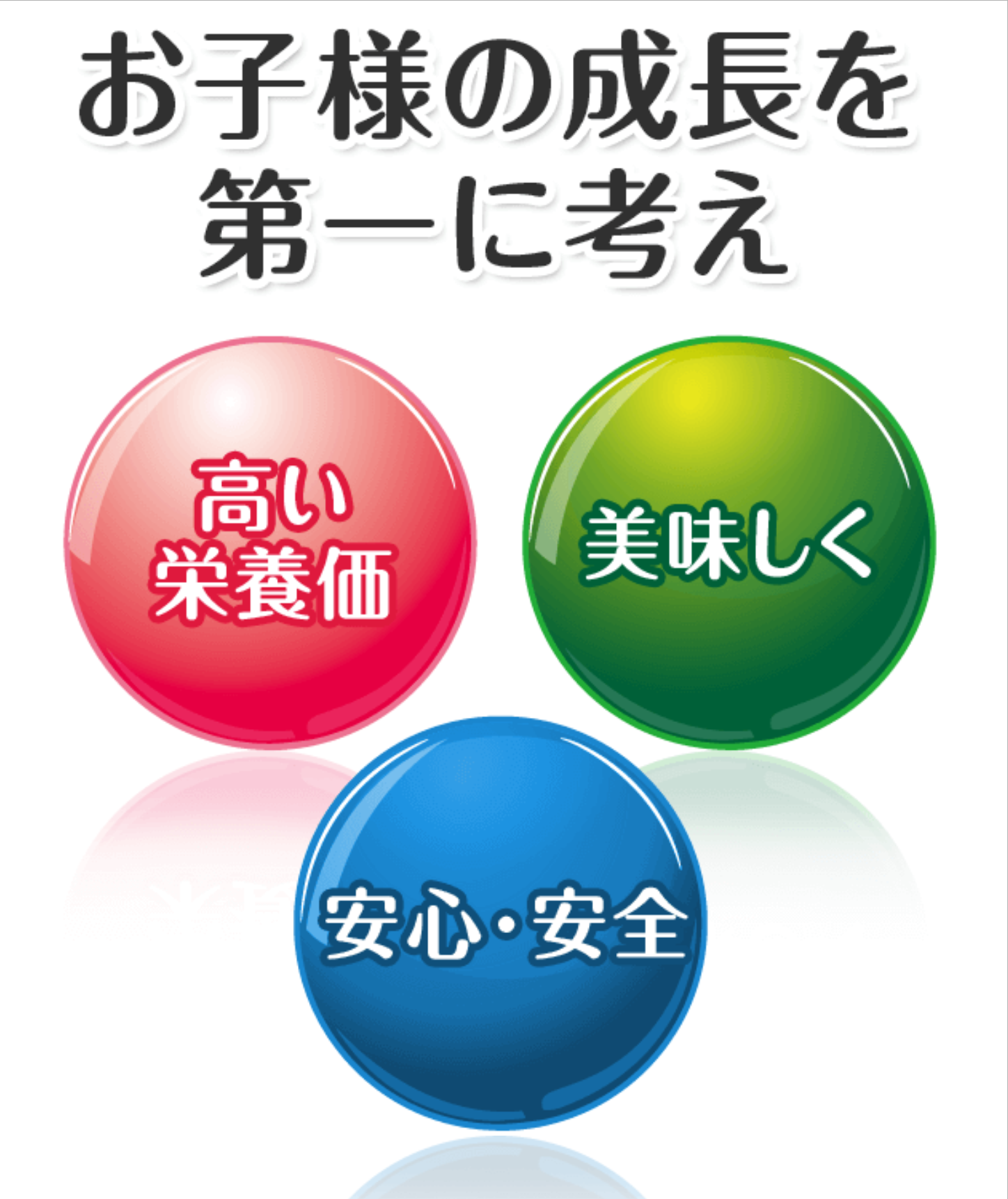 こどもバナナ青汁｜美味しく飲んで-のびのびぐ～ん！安心の90日間全額返金保証-SENOBIRU-SENOBIRU--07-27-2026_10_44_PM (1)