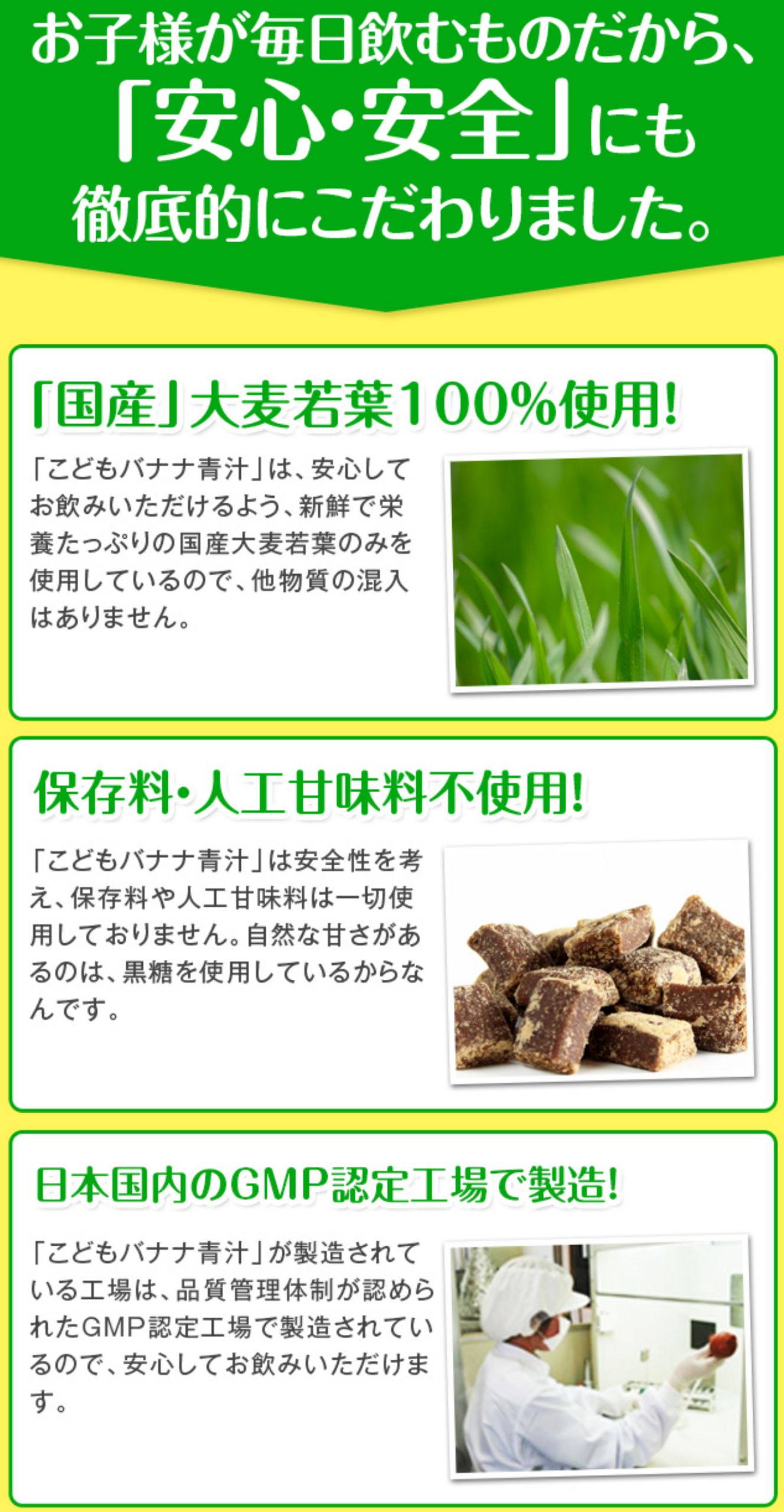 こどもバナナ青汁｜美味しく飲んで-のびのびぐ～ん！安心の90日間全額返金保証-SENOBIRU-SENOBIRU--07-27-2026_10_44_PM