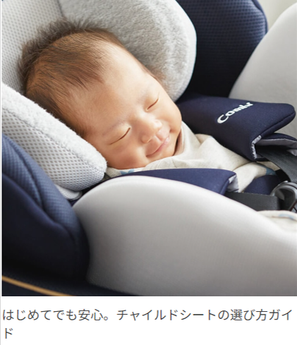 ベビー用品-ベビーグッズの通販サイト【コンビ公式オンラインショップ】-07-25-2026_11_51_PM (1)