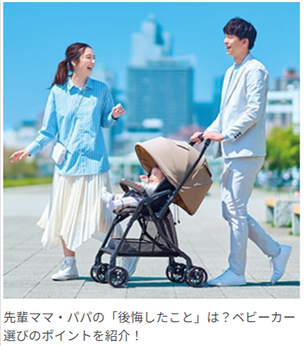 ベビー用品-ベビーグッズの通販サイト【コンビ公式オンラインショップ】-07-25-2026_11_51_PM