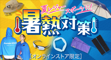 公式】スポーツ用品通販のスーパースポーツゼビオ-3-980円で送料無料！-07-30-2026_10_40_PM