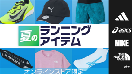 公式】スポーツ用品通販のスーパースポーツゼビオ-3-980円で送料無料！-07-30-2026_10_41_PM