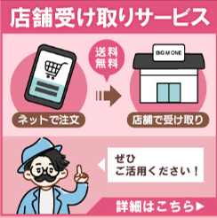 大きいサイズのメンズ服専門店【ビッグエムワン公式通販サイト】-07-26-2026_11_28_PM (1)