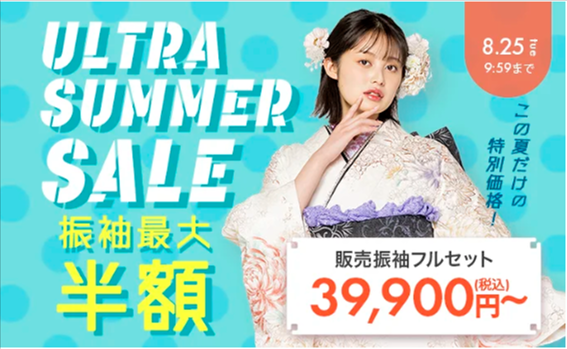 振袖-成人式--着物-新品-中古-を格安通販で購入-レンタル-京都きもの友禅公式オンラインストア-07-29-2026_10_55_PM