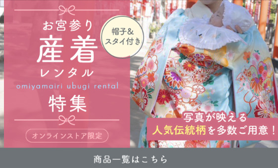 振袖-成人式--着物-新品-中古-を格安通販で購入-レンタル-京都きもの友禅公式オンラインストア-07-29-2026_10_56_PM (1)