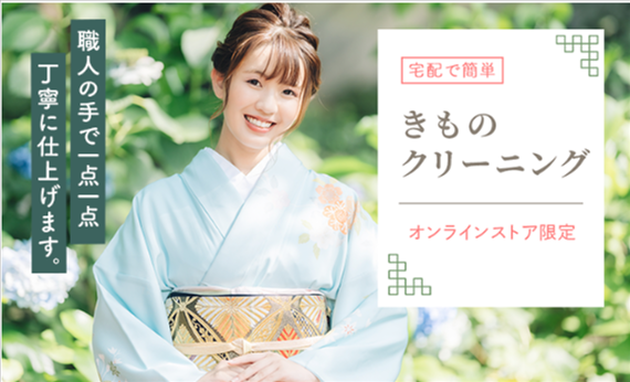 振袖-成人式--着物-新品-中古-を格安通販で購入-レンタル-京都きもの友禅公式オンラインストア-07-29-2026_10_56_PM