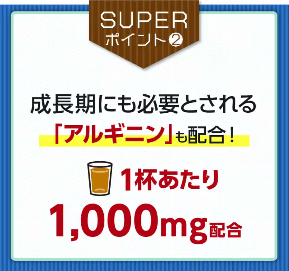 SUPERアスミール｜ロッピング公式ショップ-一番星-08-06-2026_09_44_PM (1)