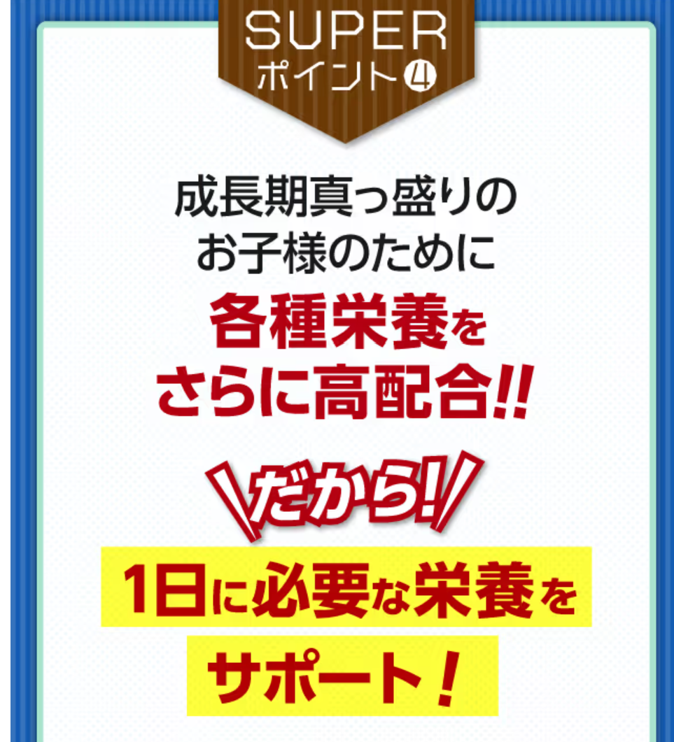 SUPERアスミール｜ロッピング公式ショップ-一番星-08-06-2026_09_45_PM (1)