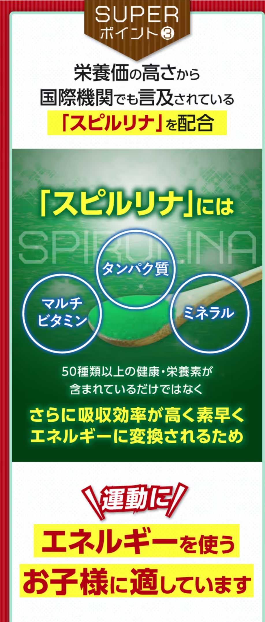 SUPERアスミール｜ロッピング公式ショップ-一番星-08-06-2026_09_45_PM