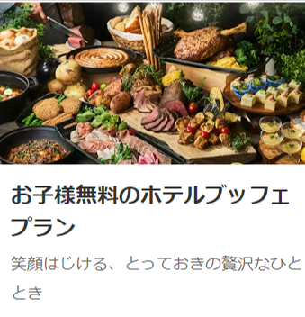レストラン予約-一休-comレストラン--08-12-2026_10_08_PM (1)