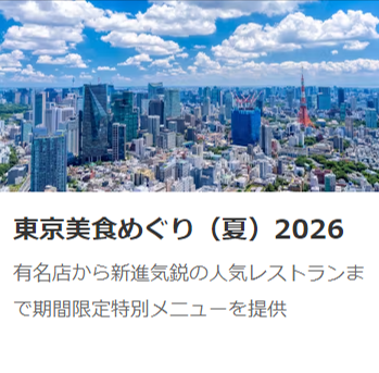 レストラン予約-一休-comレストラン--08-12-2026_10_08_PM (2)